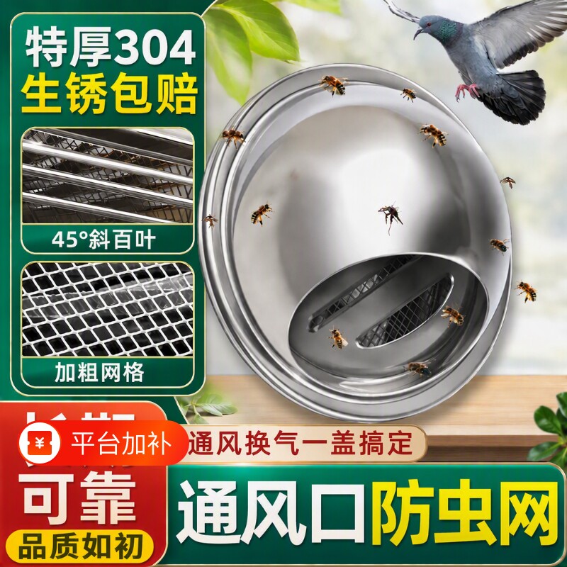 304不锈钢风帽透气排风罩厨房外墙防风罩排气管防雨罩通风口