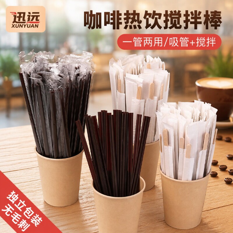 食品级咖啡搅拌棒独立包装图片