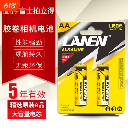 芯乐购CR2适用拍立得相机电池