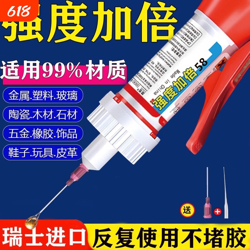 502强力胶水万能焊接剂超粘粘鞋金属塑料玻璃速干防水鞋胶专用软胶修鞋匠牢修鞋胶补鞋瞬干胶油性修补鞋子