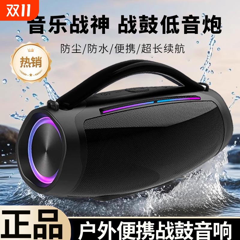 蓝牙音箱战鼓音响低音炮防水防尘无线手提便携式户外播放环绕