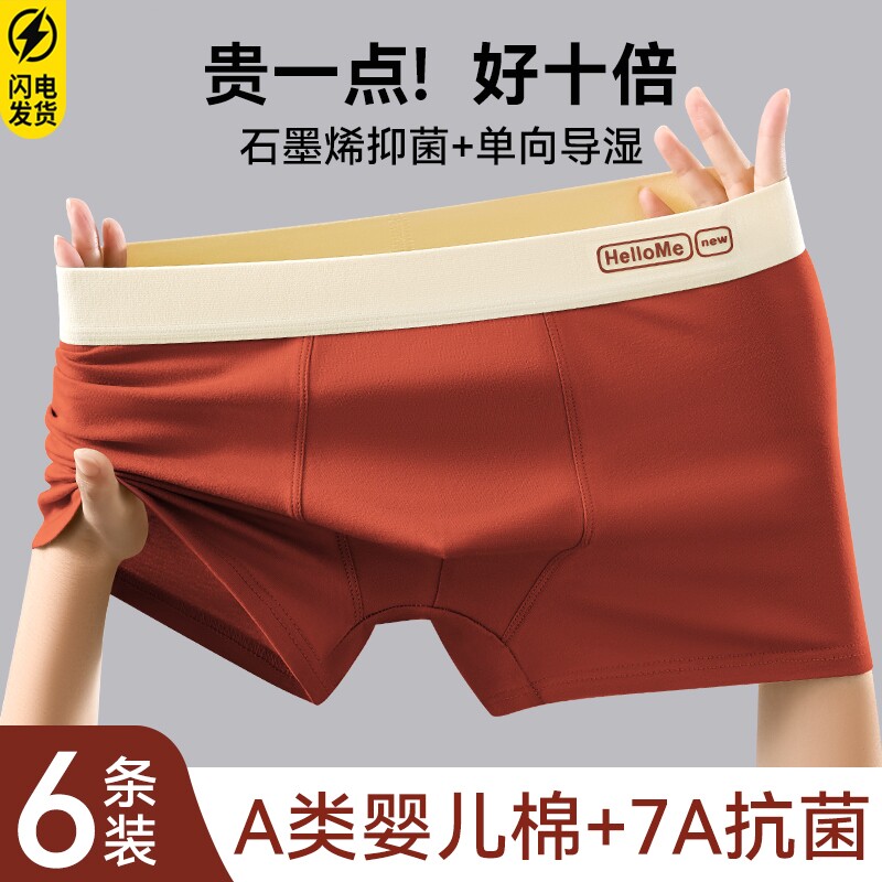 男士内裤男生纯棉2025新款抗菌透气男式四角平角裤衩青少年短裤头