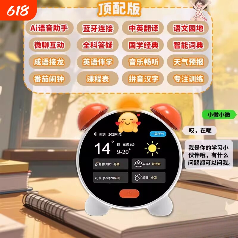新款Ai智能闹钟学生语音时间学习用品计时器显示起床天气小夜灯