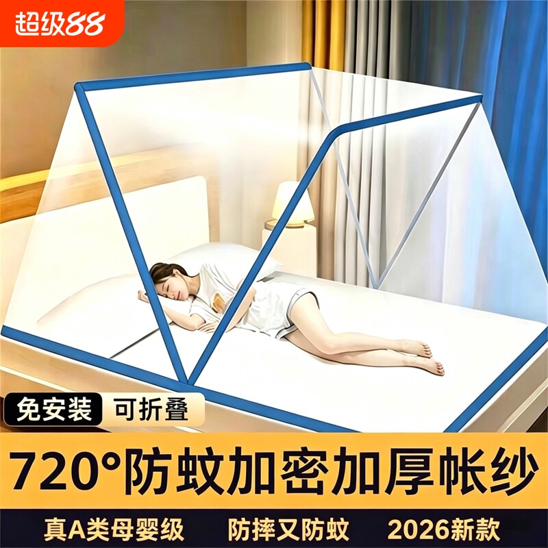 折叠蚊帐罩防蚊新款蒙古包图片