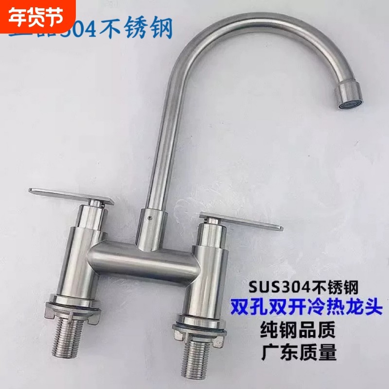 304不锈钢双孔面盆冷热水龙头三孔龙头洗面盆双开水龙头冷暖