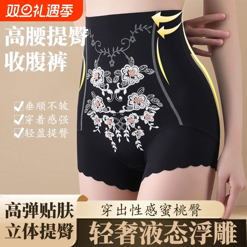 高奢精美立体绣花女士收腹裤无痕透气大码高腰内裤束腰美体裤提臀