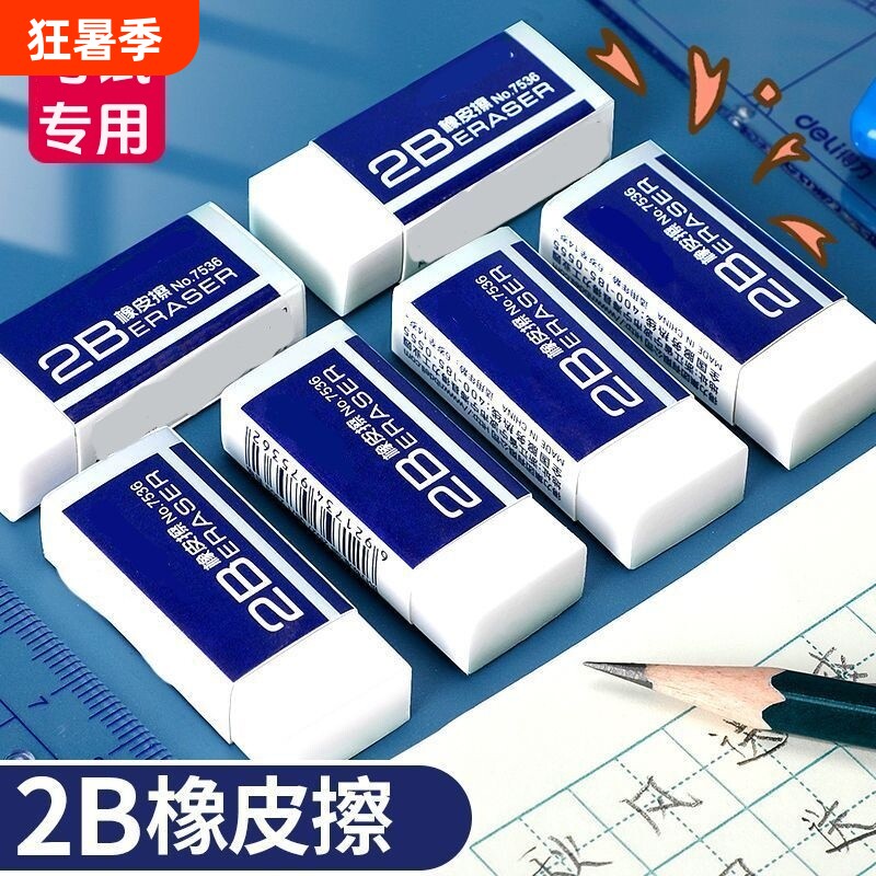 白橡皮橡皮擦小学生专用一年级无碎屑干净不留痕2b铅笔可爱推拉像皮儿童安全无异味擦字成皮素描美术考试学校 - 实物图