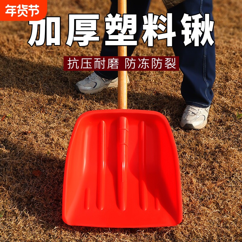 钢化塑料铲子加厚耐用农用工具茶叶锨铲冬天除雪铲塑料锨粮食铲