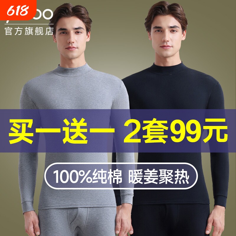 雅鹿纯棉男士保暖内衣秋衣裤秋裤套装男款中领全棉贴身棉毛衫冬季
