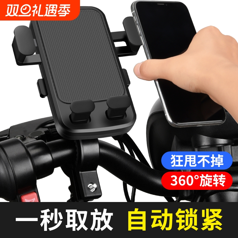 电动电瓶车手机架摩托自行车导航外卖车载手机支架防水黑科技防震