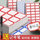 不干胶标签贴纸手写可粘贴标签贴口取纸办公分类便签贴标记索引防水姓名贴空白商品标价格贴纸物品记号不留胶