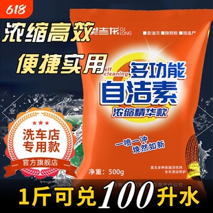奥吉龙多功能自洁素免擦拭洗车液轮胎轮毂虫胶清洗剂强力去除污渍