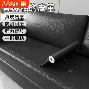 皮革修补贴补沙发自粘皮贴无痕款座椅家具翻新换皮电动车修复贴纸