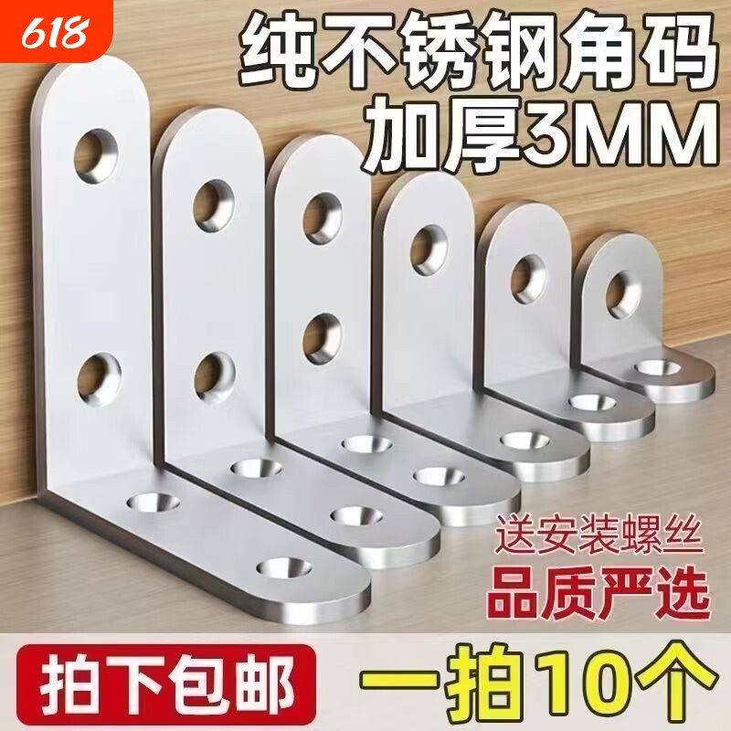直角90度固定器不锈钢角码三角支撑架角码调节固定支架五金