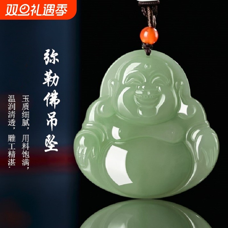 送新疆和田市方解石玉弥勒佛玉吊坠大肚笑佛玉石项链女款佛吊坠