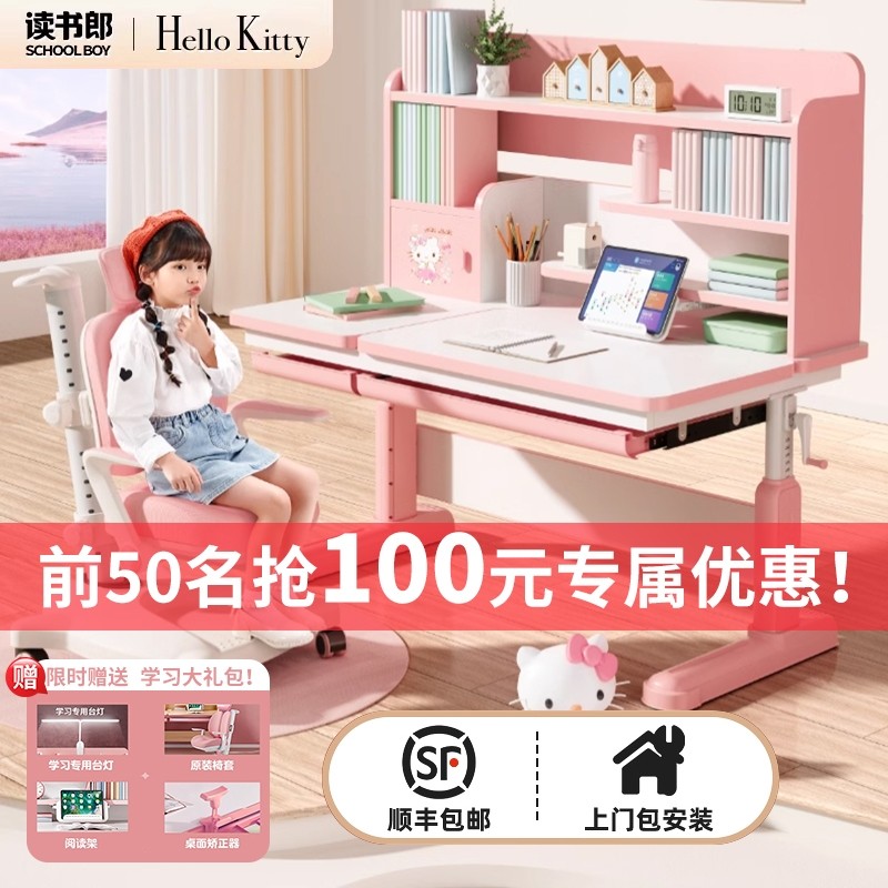 读书郎儿童学习桌家用写字学习专用可升降小学生书桌桌椅移动坐姿