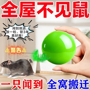 老鼠驱赶神器捕鼠笼家用药超强力驱灭虫鼠专用药特效驱避丸驱虫