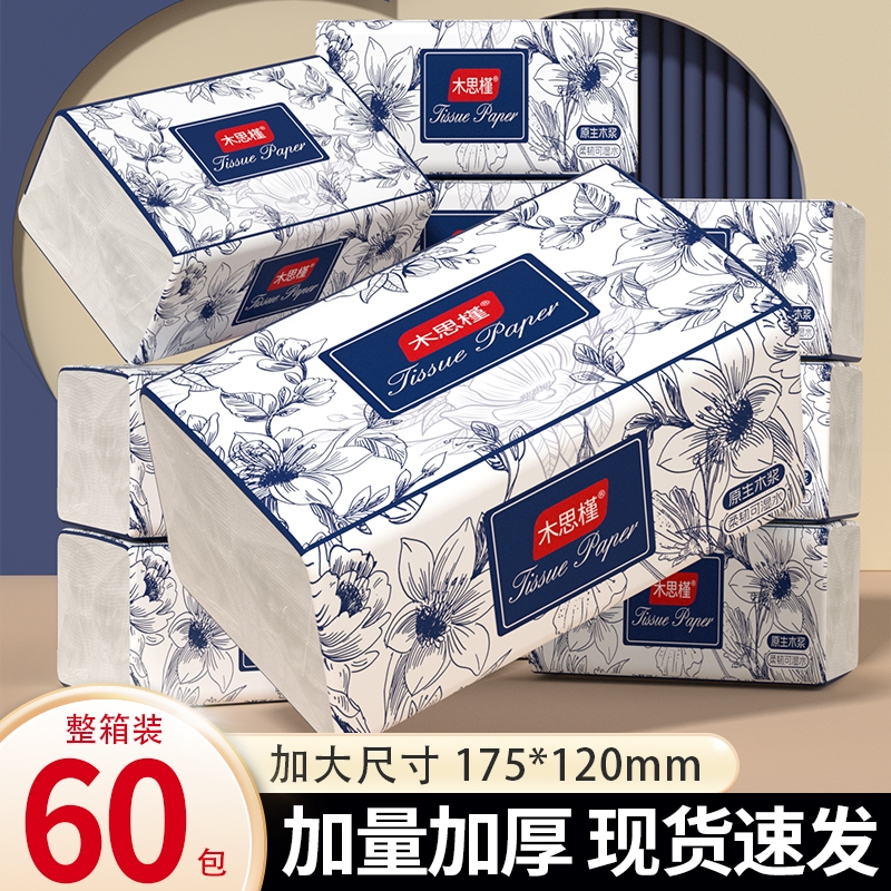 整箱抽纸加量实惠|超1000次加购