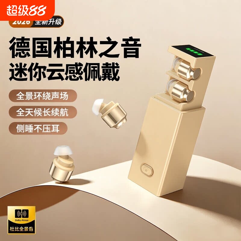 柏林之音新款蓝牙耳机迷你隐形不闪灯睡眠降噪超长续航2026新款