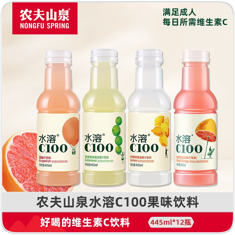 农夫山泉水溶C445ml维生素C饮料