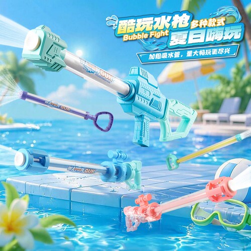 大号加特林儿童水炮玩具