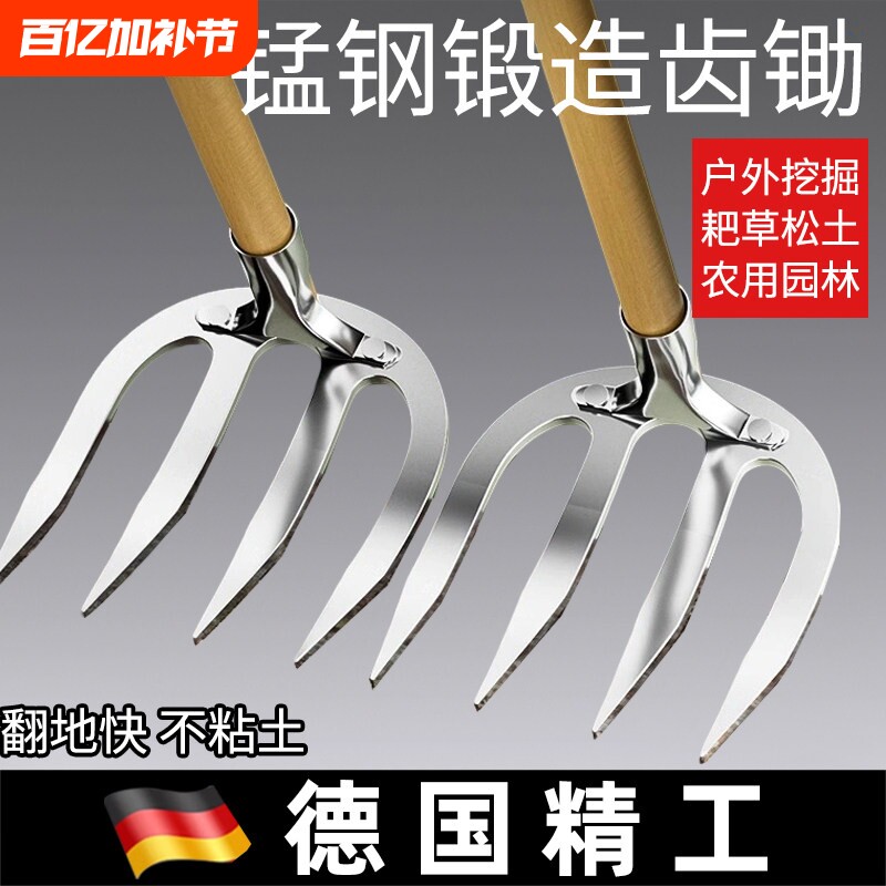 德国四齿农用铁耙子锄头刨地翻地松土神器锰钢钉耙子镐锄三齿开荒