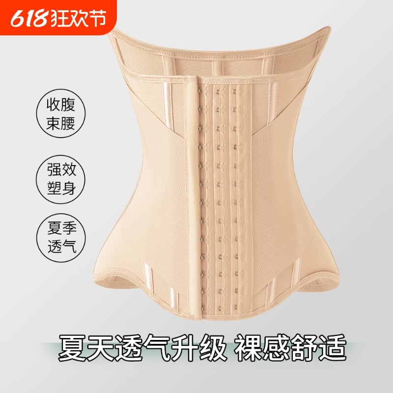 MISTHIN粉底液无痕收腹带束腰隐形收腰美体强力收小肚子塑腰腰