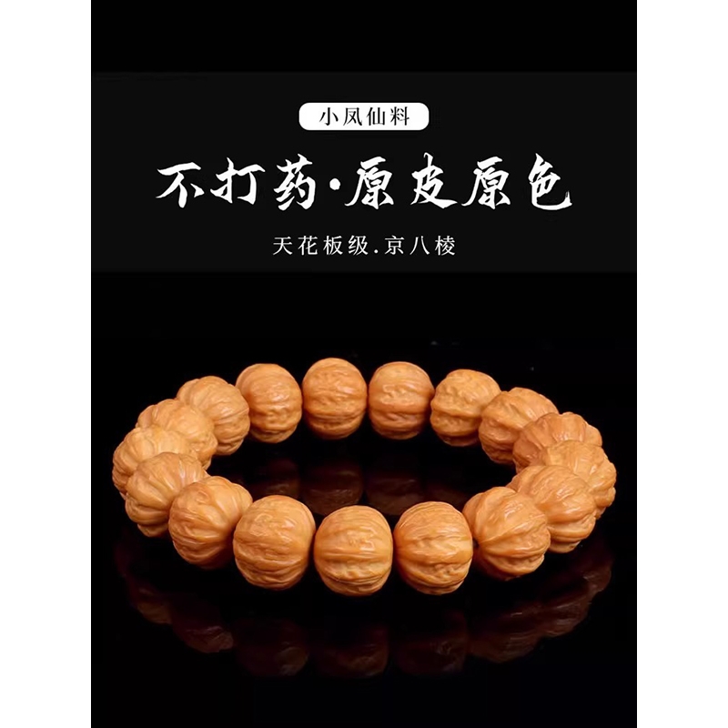 野生猴头手串京八棱雕刻粗筋男款矮桩正圆核桃文玩佛珠女精品原皮