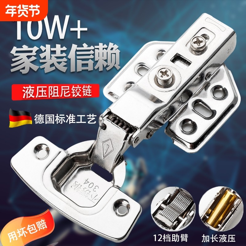 304不锈钢合页阻尼液压缓冲橱柜衣柜弹簧大中弯直弯飞机烟斗铰链