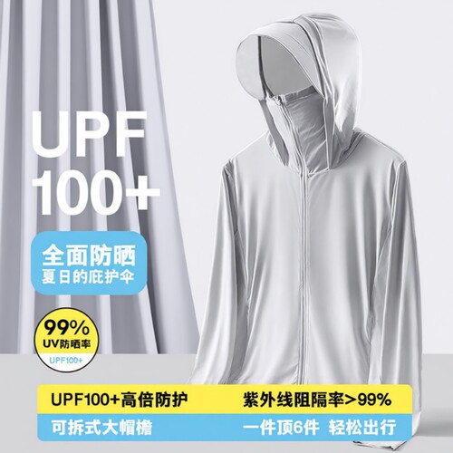 啄木鸟UPF100+防晒衣女男夏季防紫外线透气冰丝户外速干防晒薄款