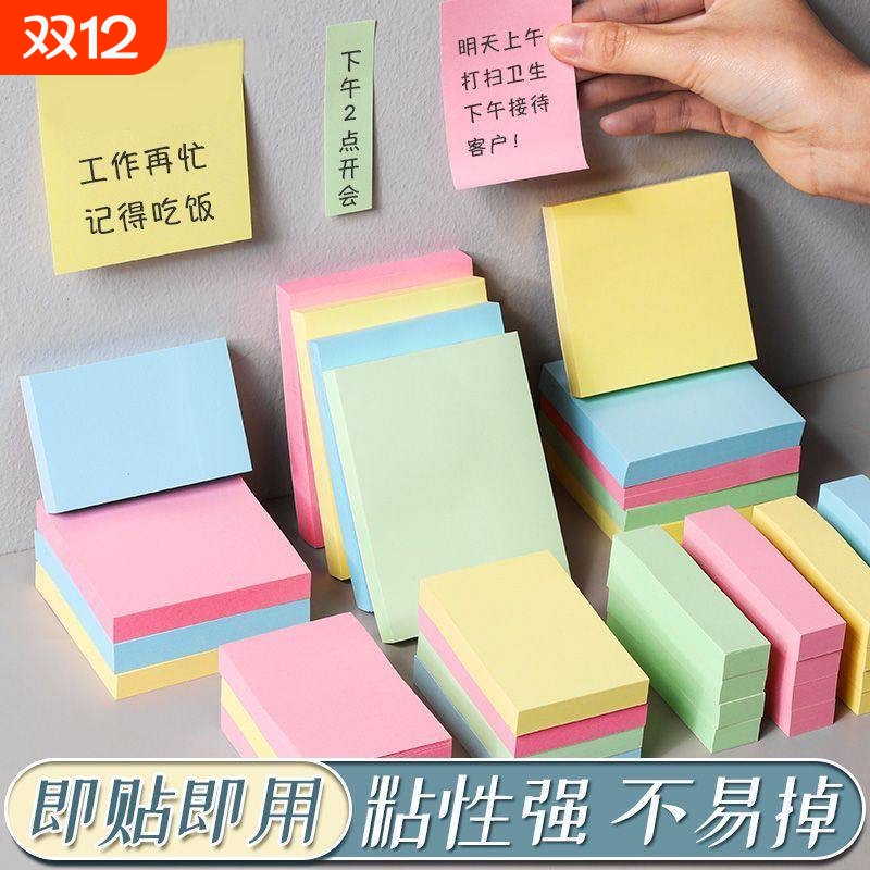 便利贴高颜值用便签纸标签贴纸小条小学生彩色初中生专用备忘留言粘性强大号可自粘贴办公强粘性学习迷你