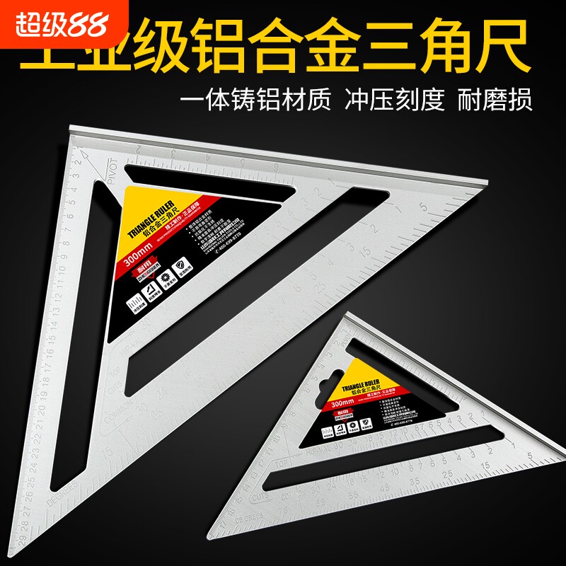 加厚铝合金三角尺木工装修用图片