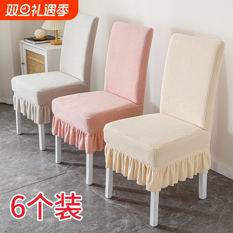 新款加厚椅子套罩弹力酒店椅套通用凳子套餐桌餐椅椅背奶油复古