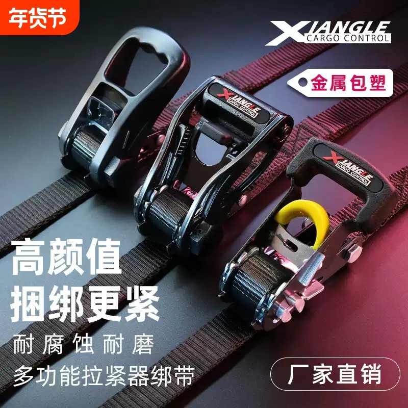 汽车越野车自驾游行李固定捆绑带货车紧固带棘轮拉紧器摩托车绑带