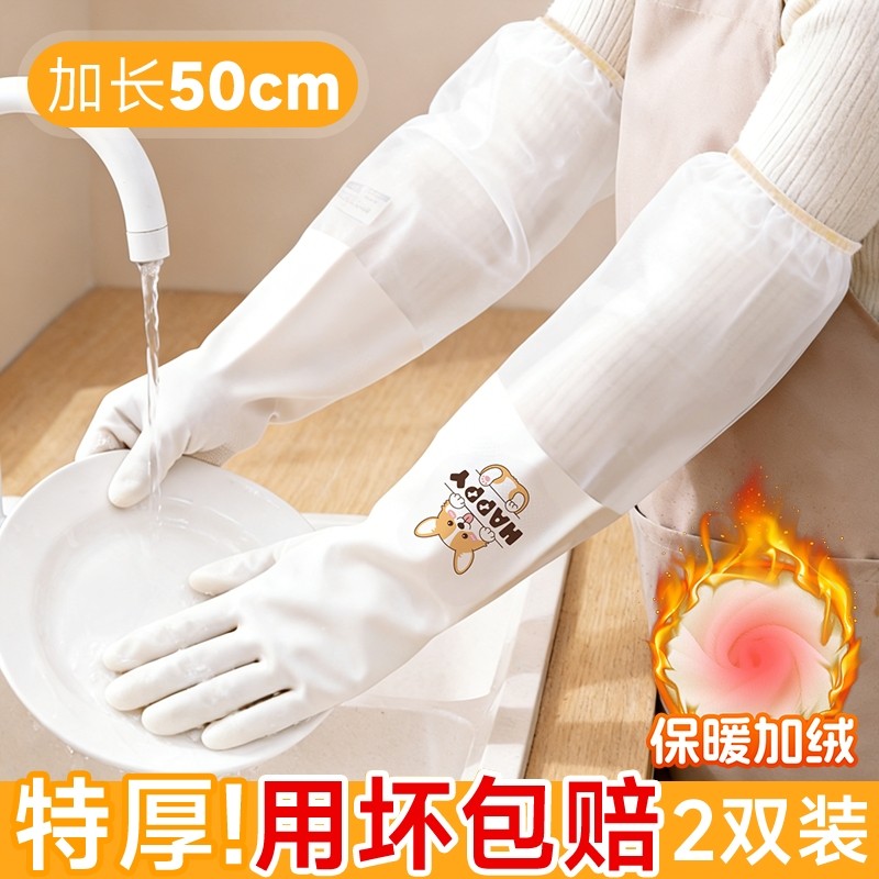 一体加绒手套洗碗家务厨房耐用型橡胶洗衣服刷加厚防水加长款洗菜,家庭/个人清洁工具,常规家务手套,淘宝优惠券,粉丝福利购,淘宝优惠卷