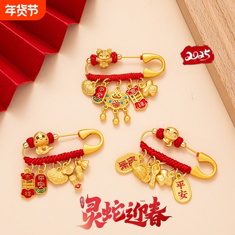 精致沙金别针婴儿金饭碗压惊龙兔宝宝护身符挂件外出安全孕妇平安,饰品/流行首饰/时尚饰品新,胸针,淘宝优惠券,粉丝福利购,淘宝优惠卷