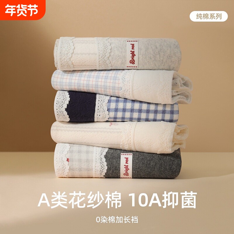 内裤女士纯棉10a级抗菌三角裤女生2026新款a类少女款蕾丝透气