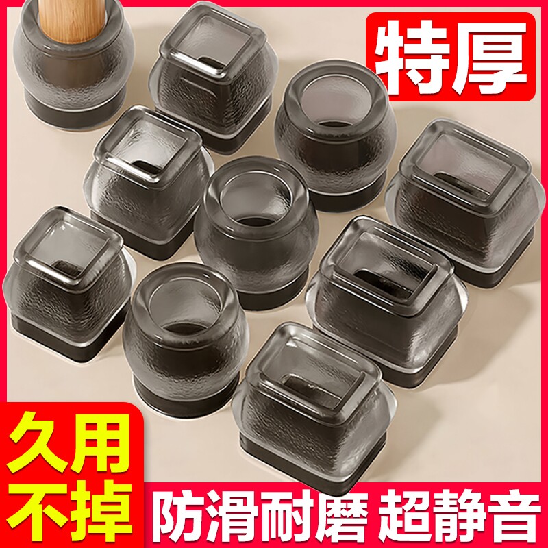 静音椅子脚垫凳子脚套硅胶耐磨防滑垫桌椅桌子桌腿餐椅保护套餐桌