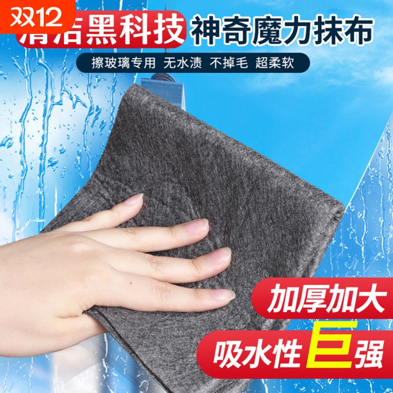 Little seal魔力抹布擦玻璃神器不留痕擦镜子窗清洁布无水印
