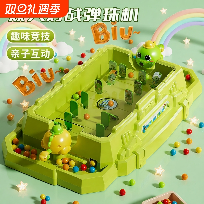 儿童恐龙打弹珠游戏机男孩女孩益智亲子双人对战桌面玩具生日礼物