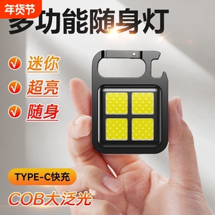 强光钥匙扣手电筒便携迷你工作多功能led随身户外充电家用宿舍