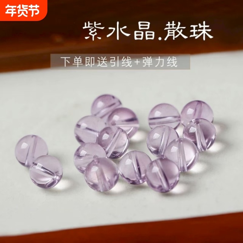 全净体玻利维亚浅紫水晶散珠子diy手工串珠圆珠手链饰品配件材料
