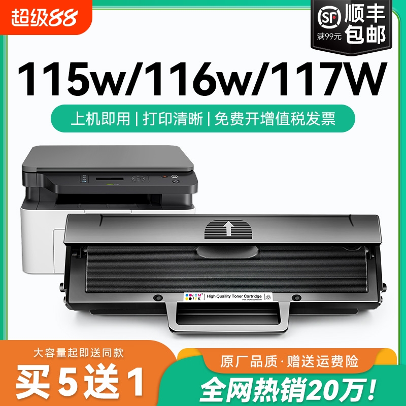 适用惠普115w硒鼓116w 117w打印机墨盒Laser MFP 115a  115nw易加粉硒鼓105a/w 102a/w W1680A硒鼓碳粉盒CMYK