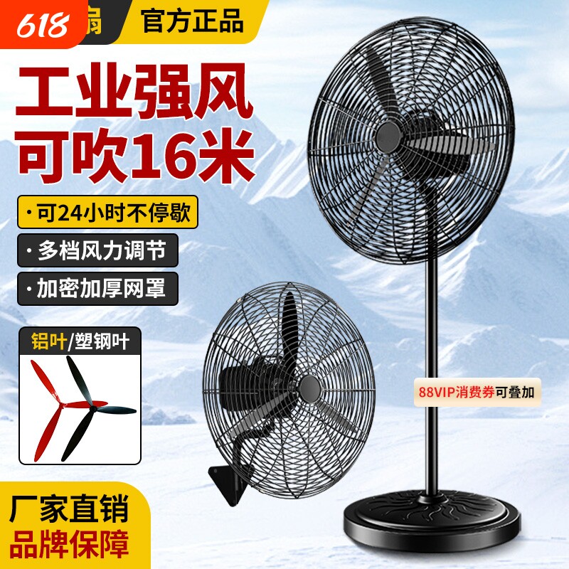 工业风扇电风扇大风力大功率落地扇车间用除甲醛散热壁扇挂壁壁挂
