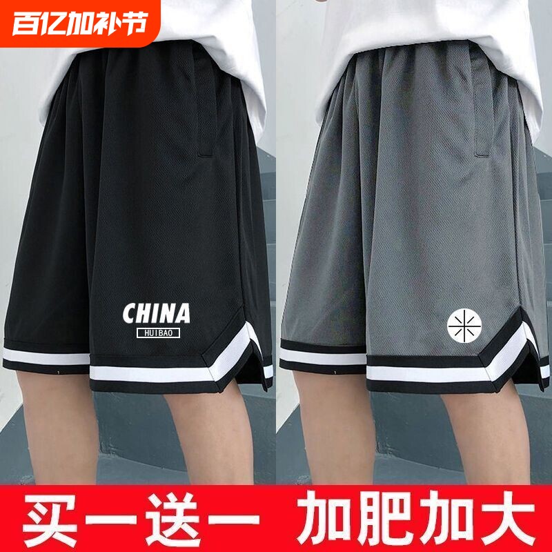 网眼篮球短裤夏季薄款宽松加肥加大休闲特大码冰丝速运动五分裤