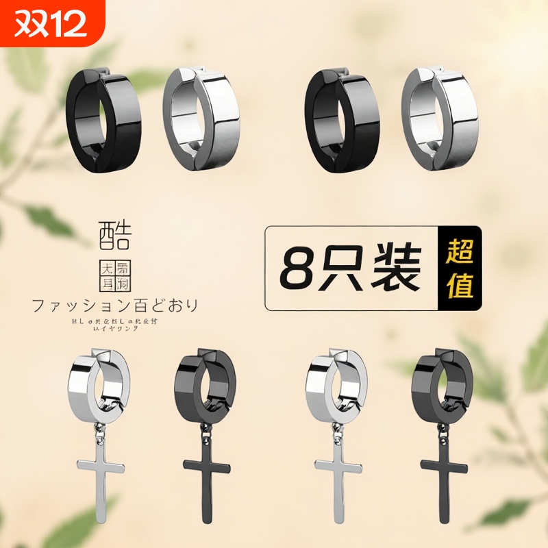 无耳洞潮耳夹|超2000次加购