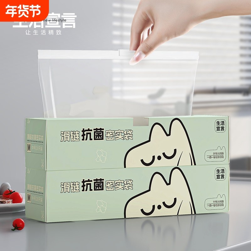 日本密封袋食品级加厚保鲜袋冰箱收纳分装拉链式密实封口塑封袋子,餐饮具,保鲜袋,淘宝优惠券,粉丝福利购,淘宝优惠卷