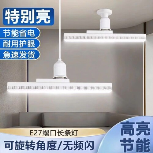 led灯泡长条形e27螺口节能卧室客厅吊灯超亮旋转护眼照明水晶灯