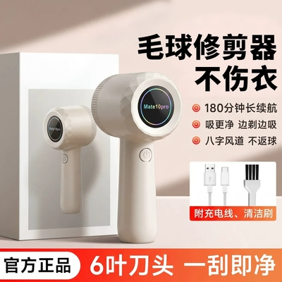 毛球修剪器剃毛去球神器衣服衣物