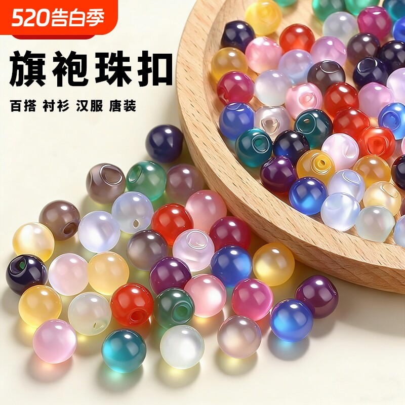 中式旗袍扣子复古盘扣珠子汉服唐装装饰古风衣服高档圆珠衬衫纽扣